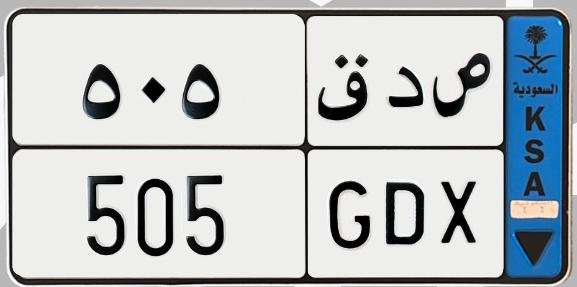 لوحة ص د ق 505